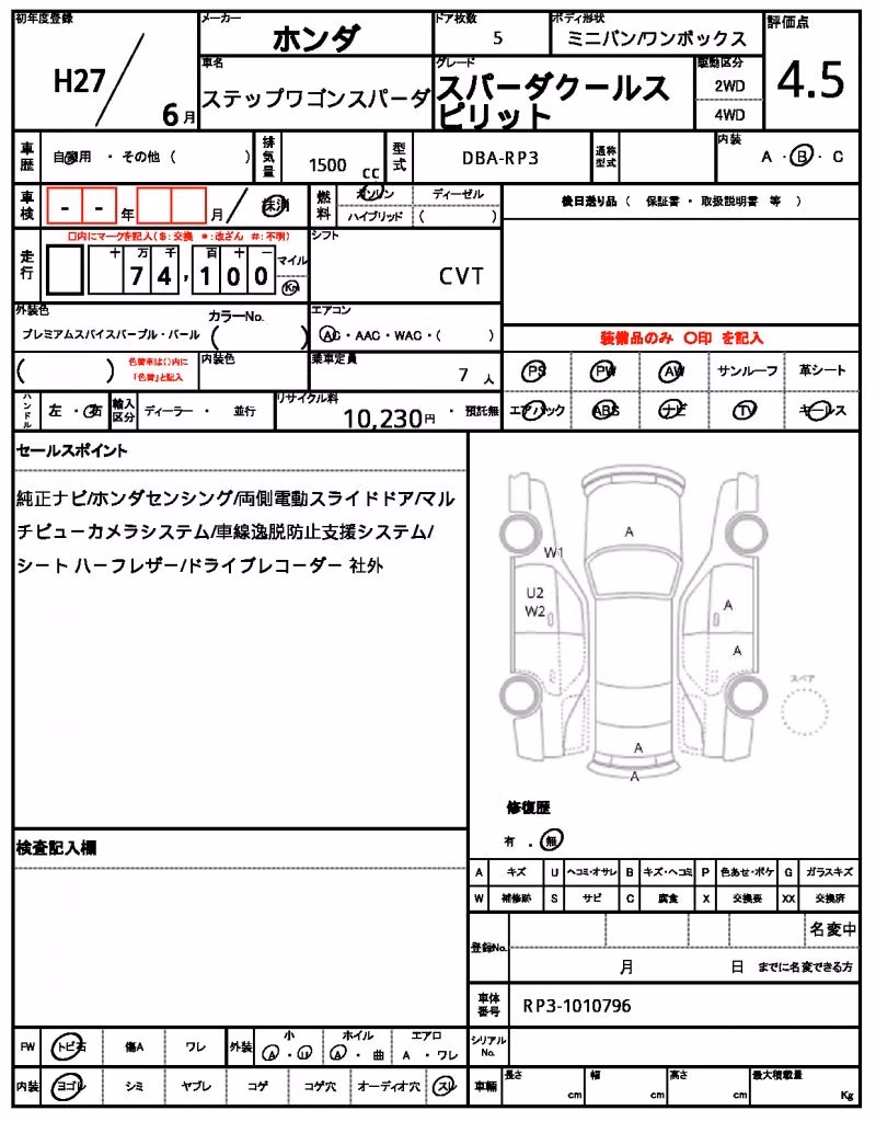 HONDA STEPWGN