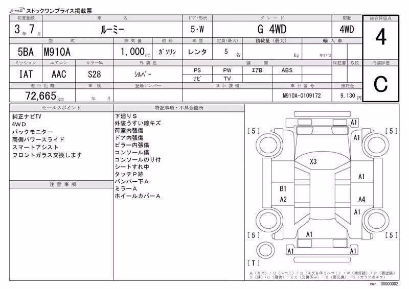 TOYOTA ROOMY