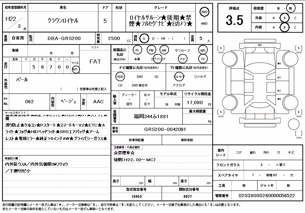 TOYOTA CROWN