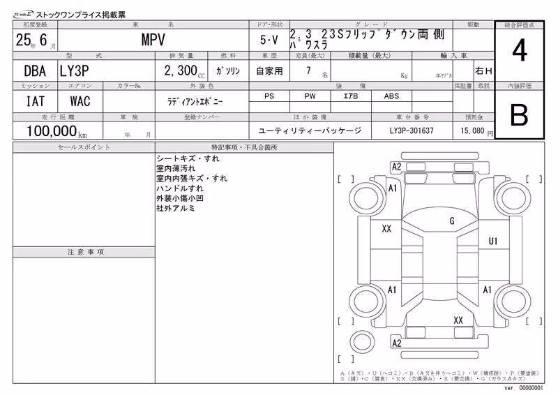 MAZDA MPV