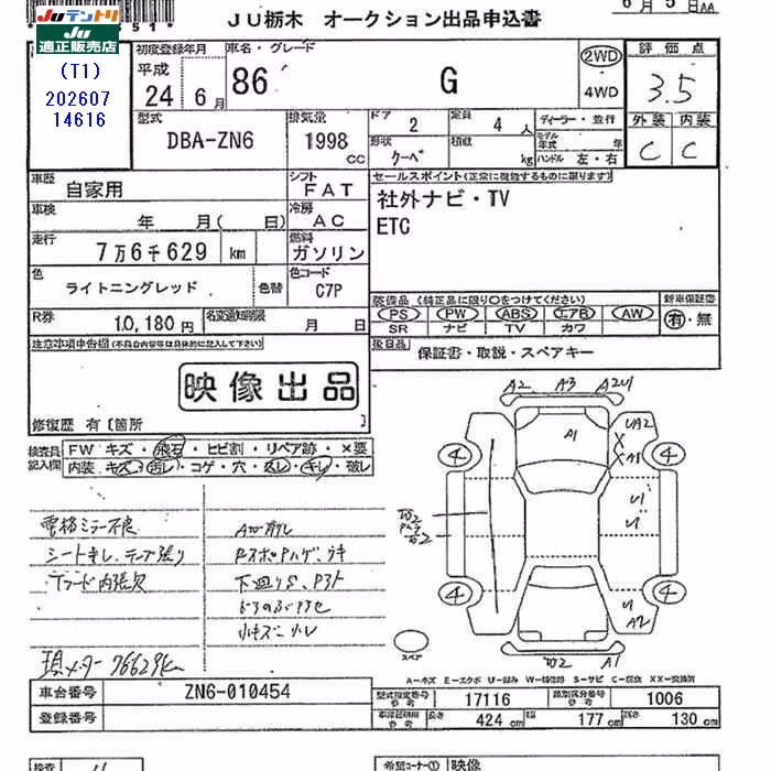 TOYOTA GT 86