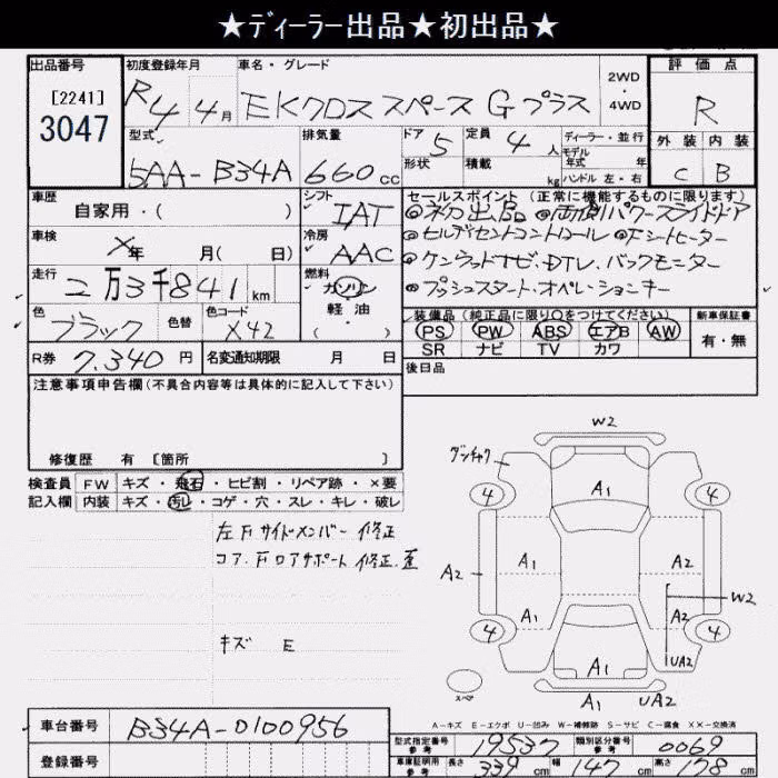 MITSUBISHI EK SPACE