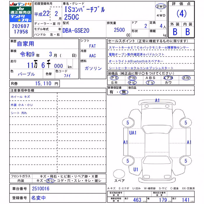 LEXUS IS250