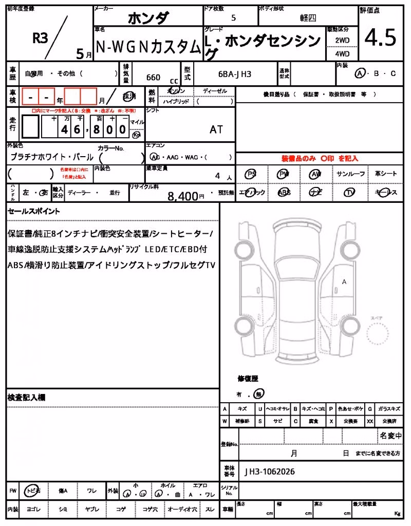 HONDA N-WGN