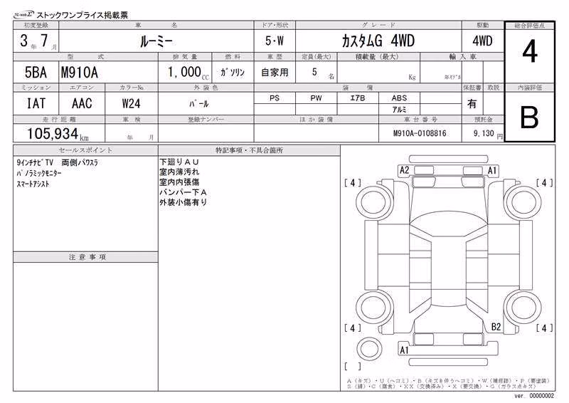 TOYOTA ROOMY