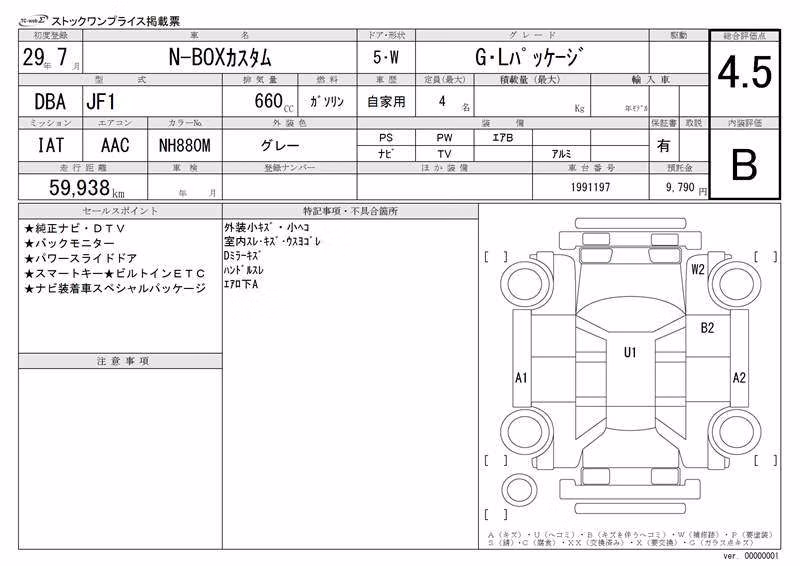 HONDA N-BOX