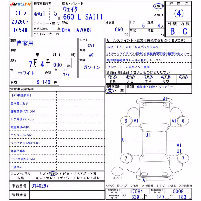 DAIHATSU WAKE