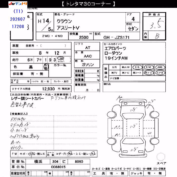 TOYOTA CROWN