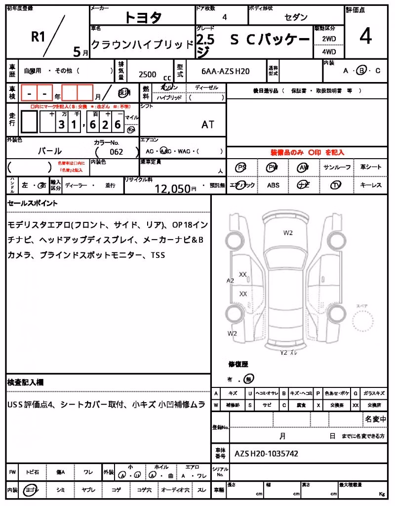 TOYOTA CROWN