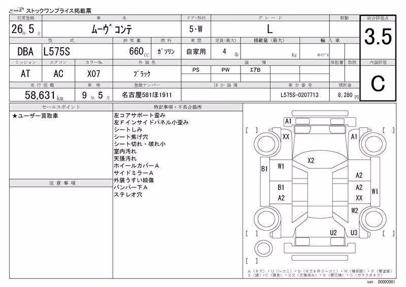 DAIHATSU MOVE CONTE