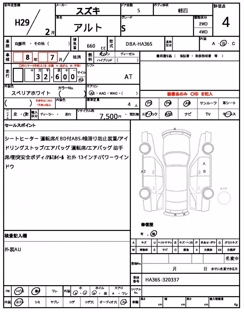 SUZUKI ALTO