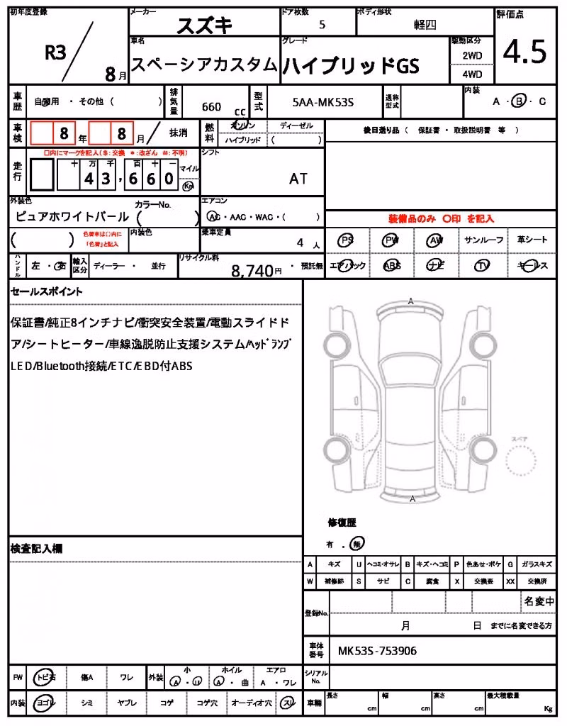 SUZUKI SPACIA