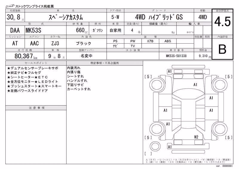 SUZUKI SPACIA