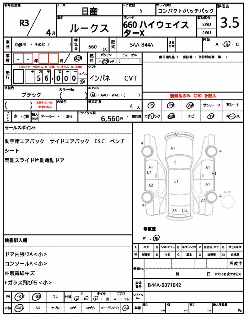 NISSAN ROOX