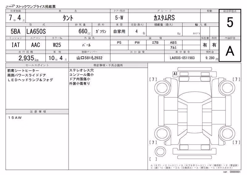 DAIHATSU TANTO