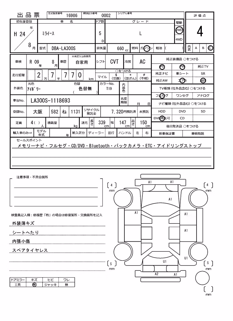 DAIHATSU MIRA E:S