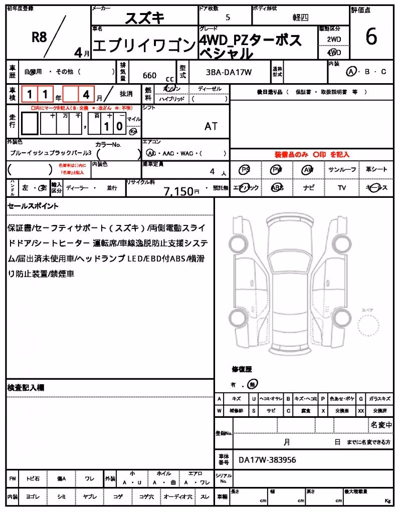 SUZUKI EVERY