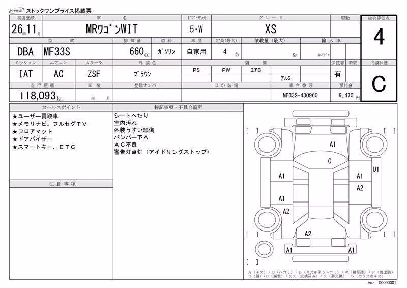 SUZUKI MR WAGON