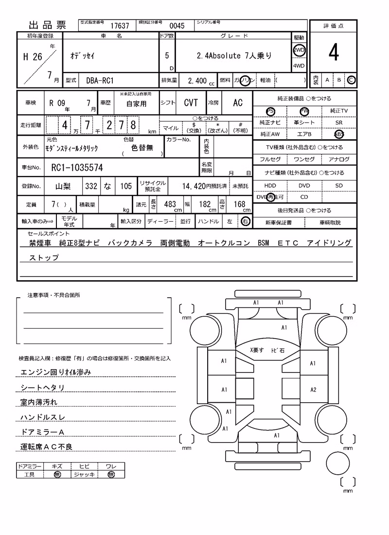HONDA ODYSSEY