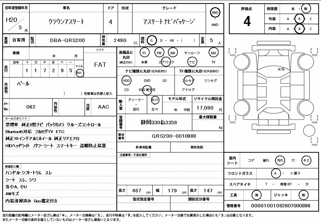 TOYOTA CROWN