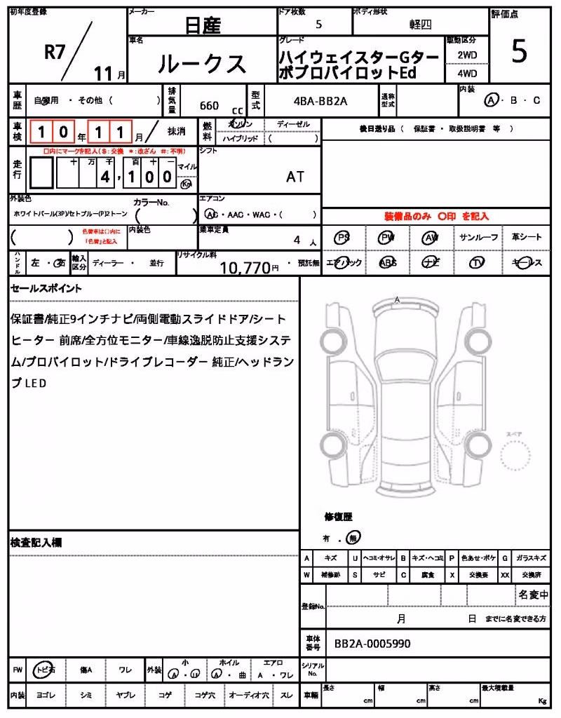 NISSAN ROOX