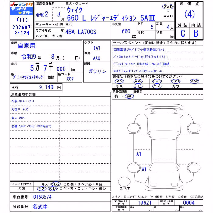 DAIHATSU WAKE