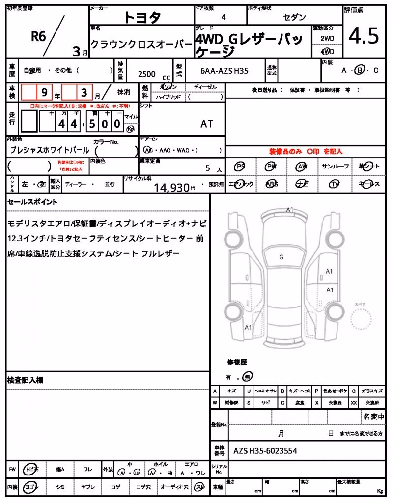 TOYOTA CROWN