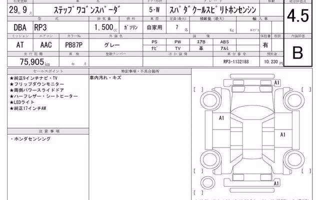 HONDA STEPWGN