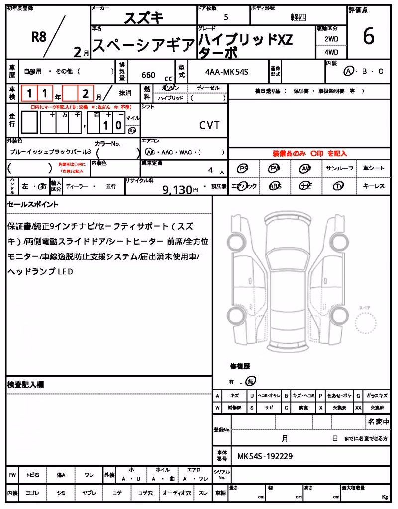 SUZUKI SPACIA