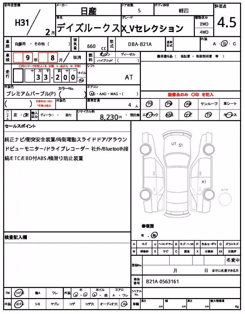 NISSAN DAYZ ROOX