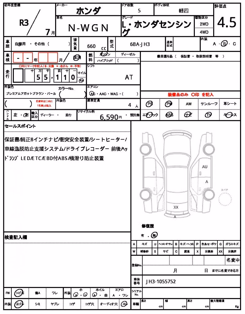HONDA N-WGN