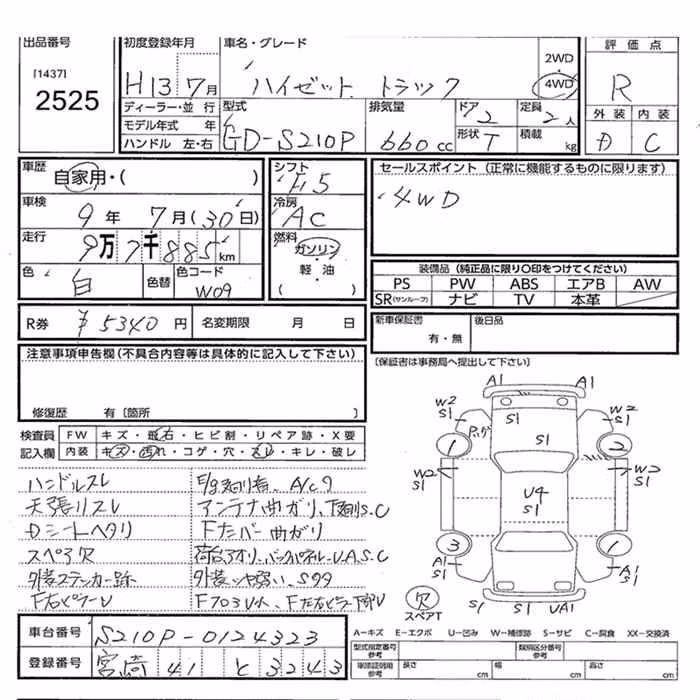 DAIHATSU HIJET