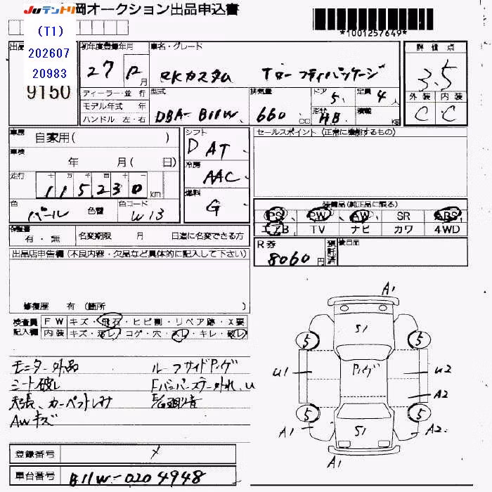 MITSUBISHI EK CUSTOM