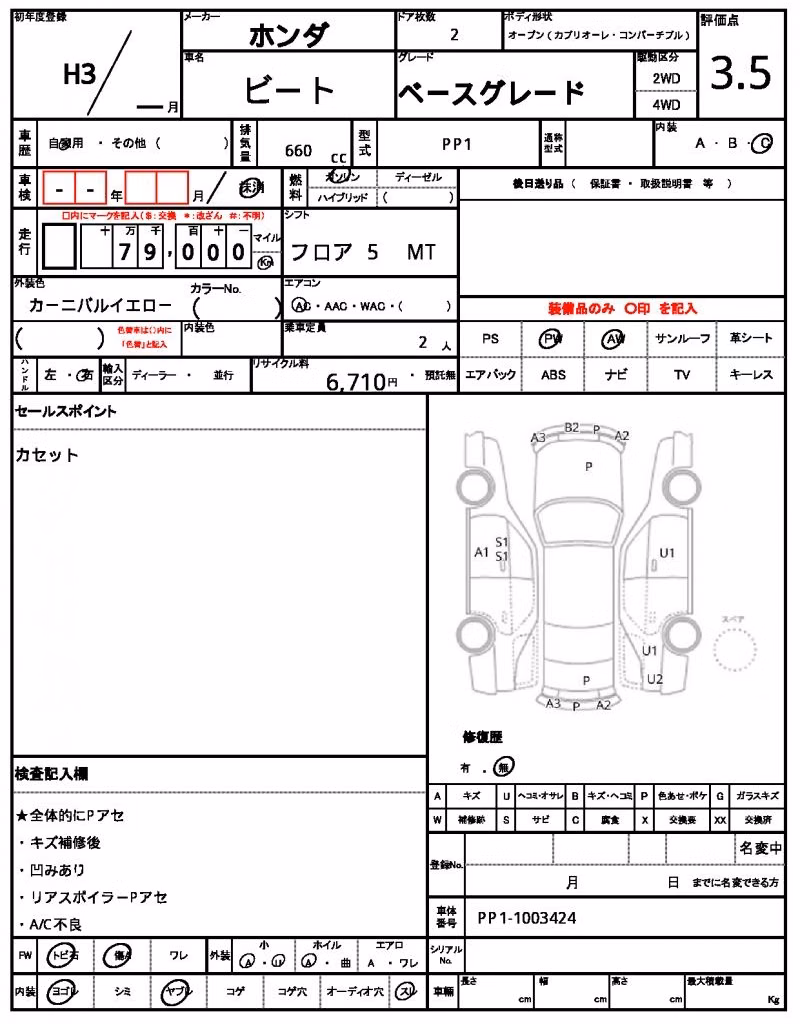 HONDA BEAT