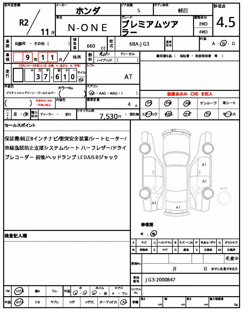HONDA N-ONE