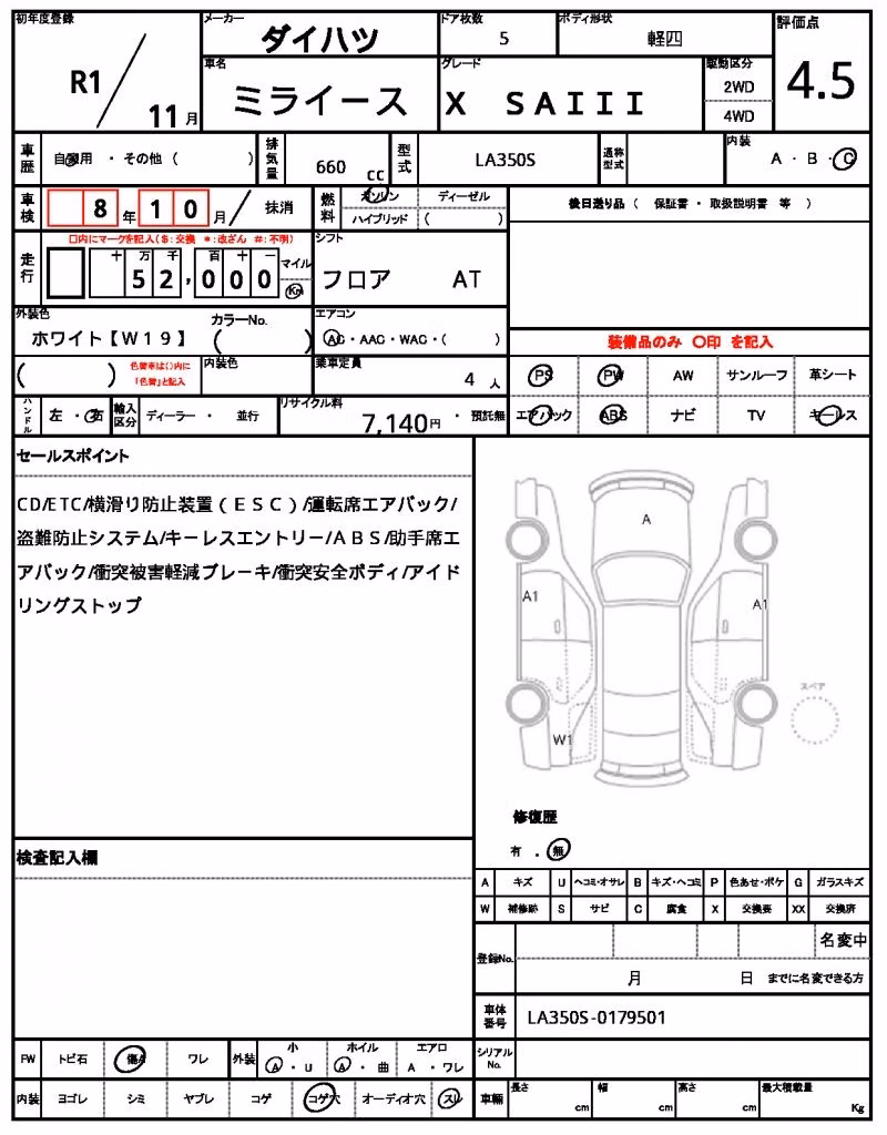 DAIHATSU MIRA E:S
