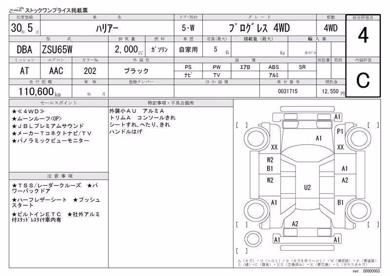 TOYOTA HARRIER