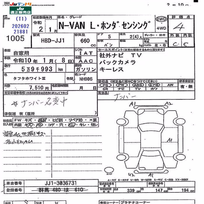 HONDA N-VAN