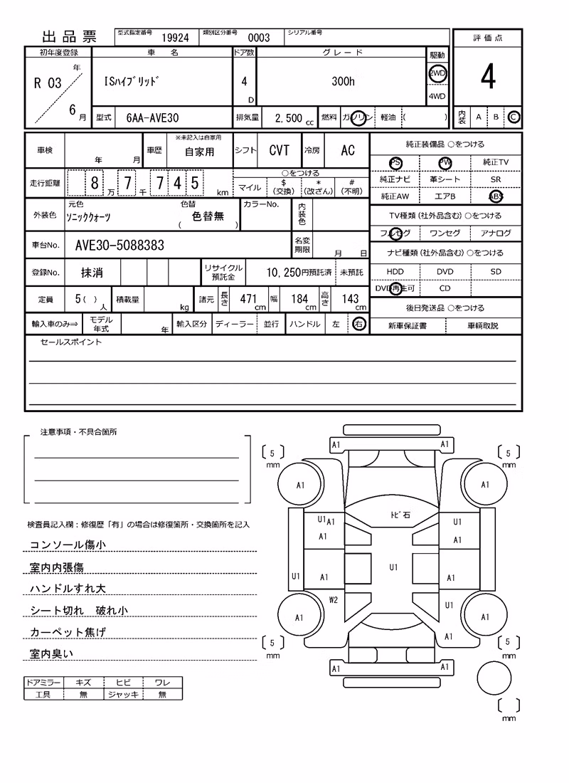 LEXUS IS300H