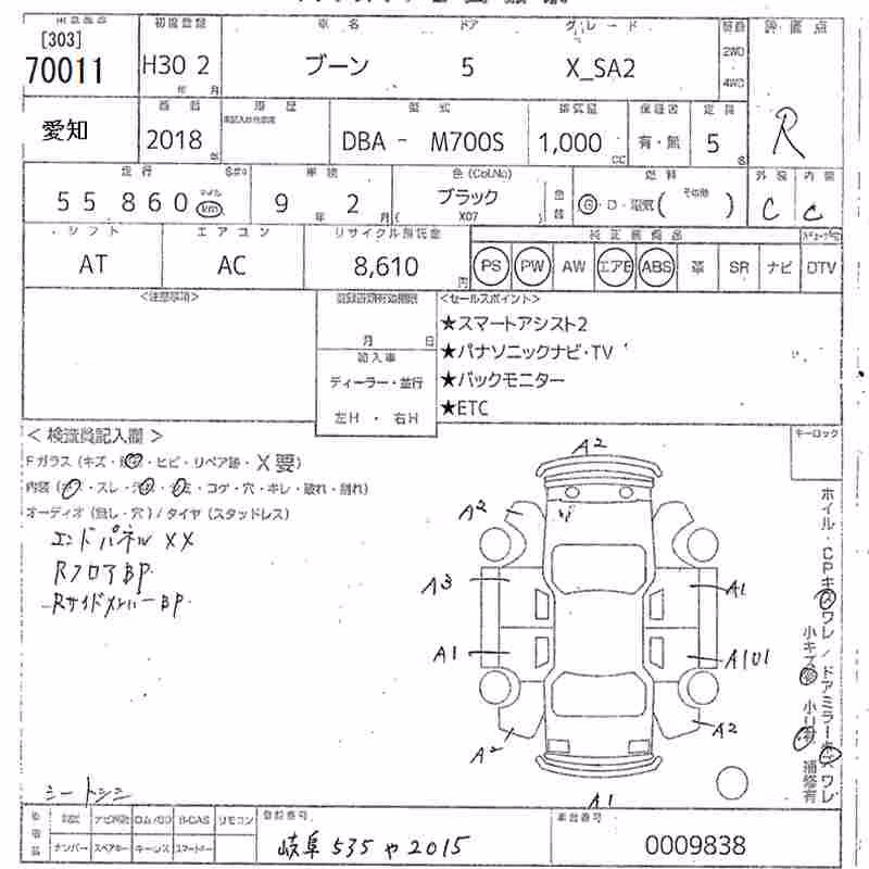 DAIHATSU BOON