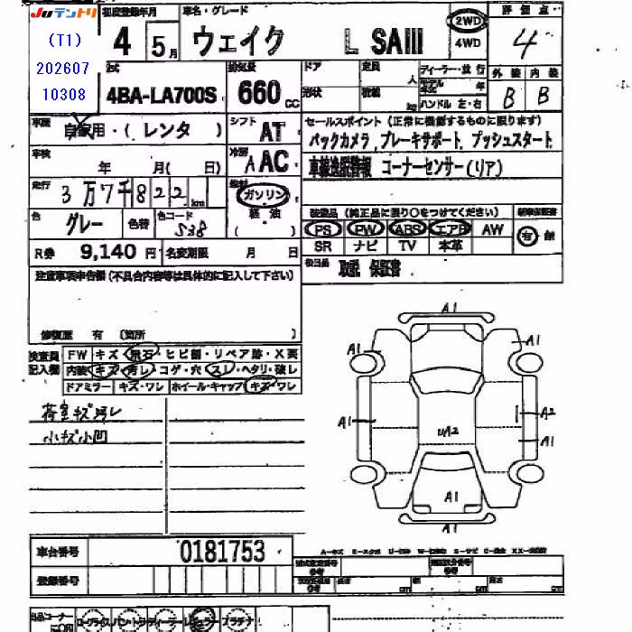 DAIHATSU WAKE