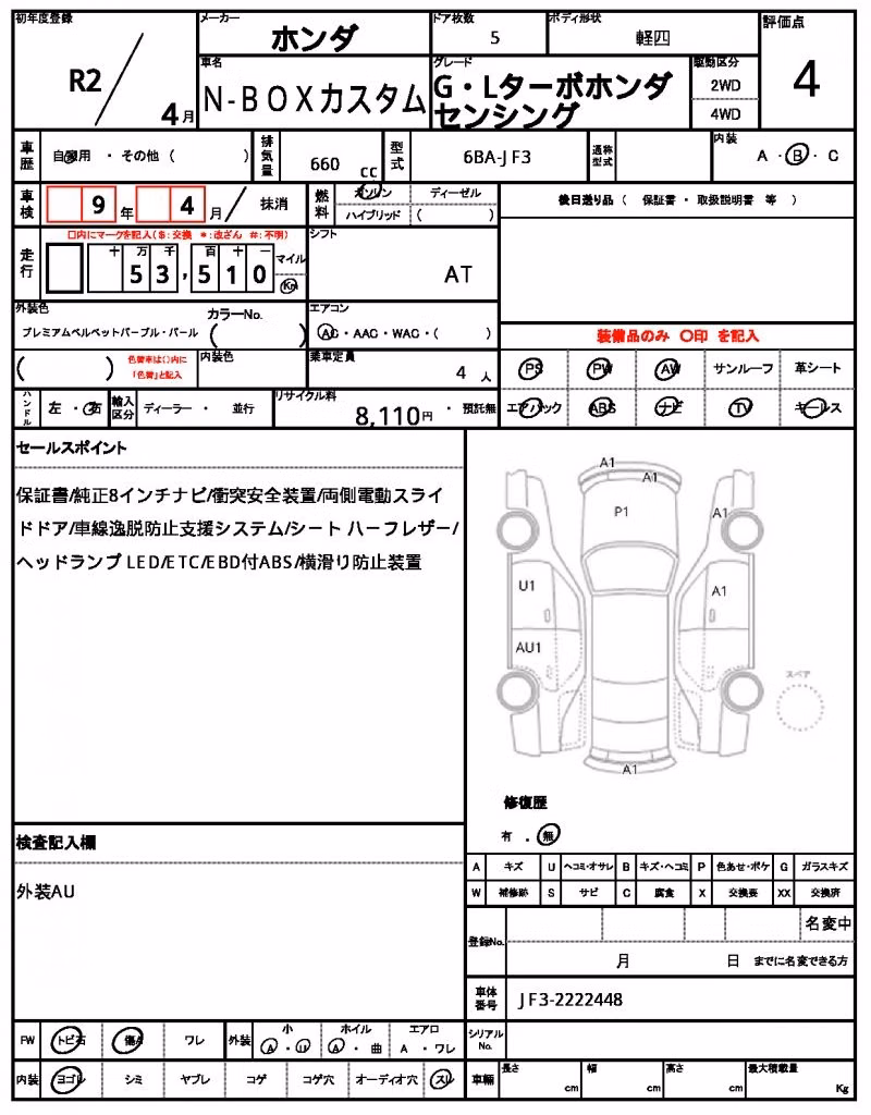 HONDA N-BOX