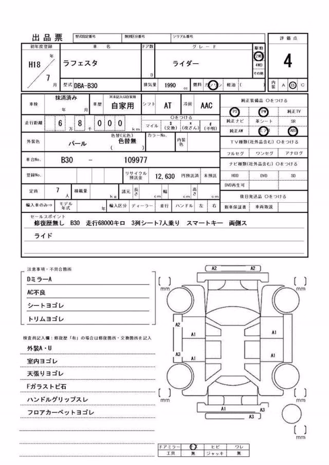 NISSAN LAFESTA