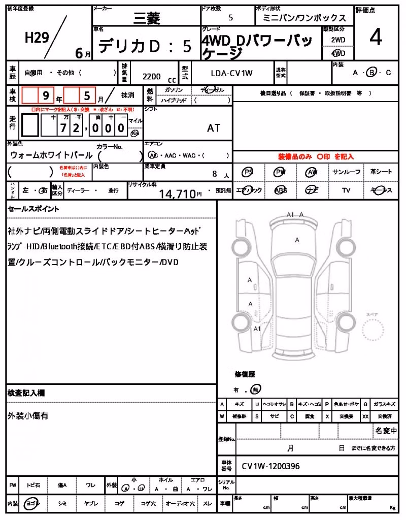 MITSUBISHI DELICA D:5