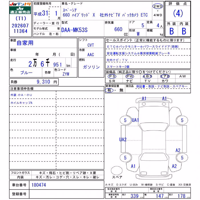 SUZUKI SPACIA