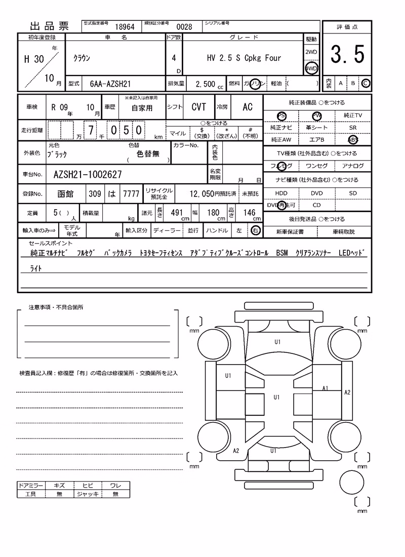 TOYOTA CROWN