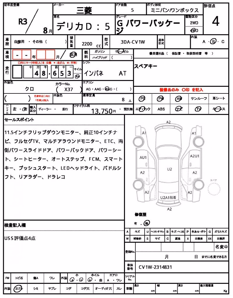 MITSUBISHI DELICA D:5