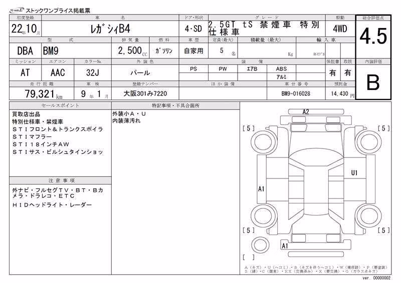 SUBARU LEGACY B4