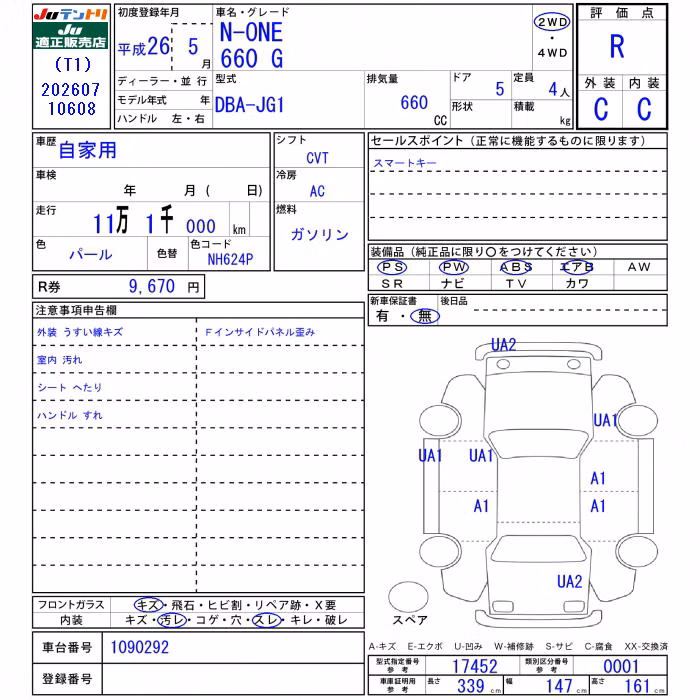 HONDA N-ONE