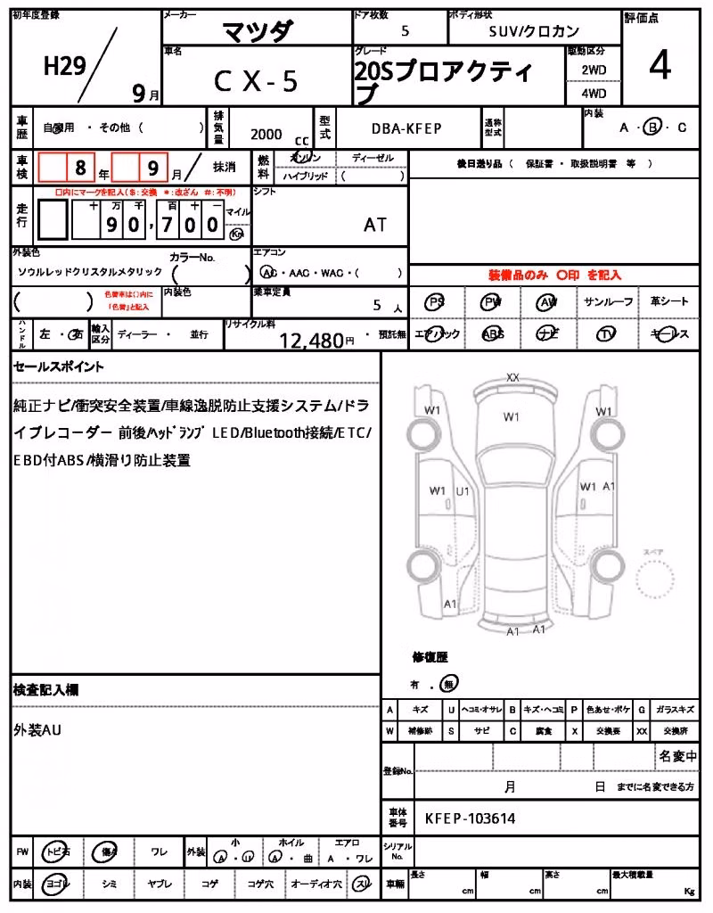 MAZDA CX-5
